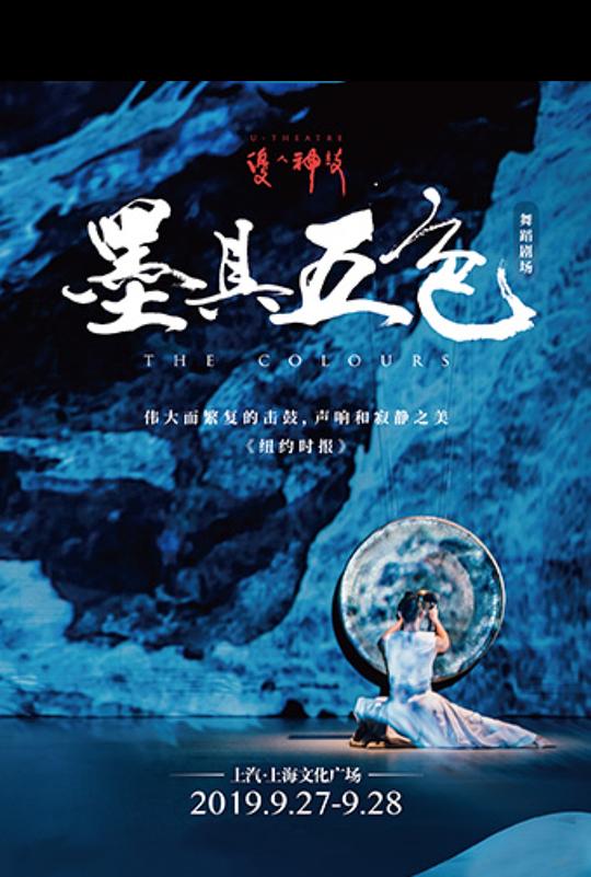 墨具五色 的封面图片