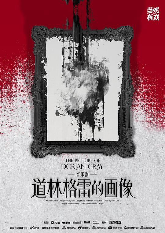 道林格雷的畫像 的封面圖片