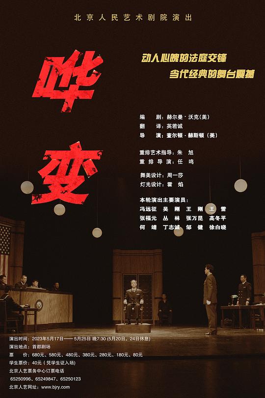 嘩變 的封面圖片