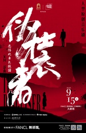 伪装者 第一部:愿得此身长报国 伪装者 第一部:愿得此身长报国