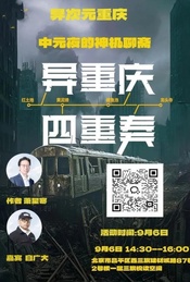 热门活动-读书会|中元节一起来听中式新怪谭，神机聊斋