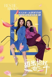 热门活动-耳光观影团·北京站《甜蜜恰好也三十》首映礼免费招募