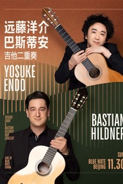 热门活动-11.30 跨越半个地球的合奏：远藤洋介 & 巴斯蒂安 吉他二重奏音乐会