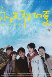 感受浪漫爱情!《永不失联的爱》北京首映礼观影+全主创映后