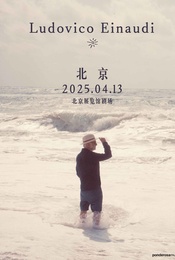 热门活动-Ludovico Einaudi The Summer Portraits Tour-北京站