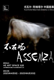 热门活动-《ASSENZA・不在场》-意大利艺术家Yuval Avital（尤瓦尔・阿维塔尔）中国首展
