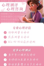 心理测评,心理咨询,心理疏导-心氧心理