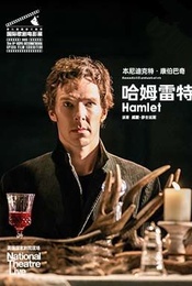 热门活动-英国国家剧院话剧电影《哈姆雷特》放映