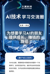 热门活动-亦庄·AI技术学习+交流圈
