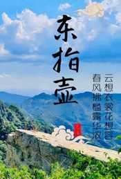 热门活动-1日｜东指壶•探秘一线天｜京郊踏青赏山杏花/俯瞰明长城
