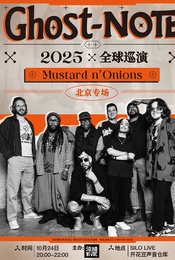 热门活动-【北京】2025 爵士放克嘻哈天团Ghost-Note