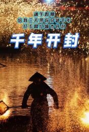 热门活动-端午假期：千年开封-清明上河园休闲游