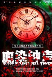 热门活动-五一黄金周超级热剧【北平推理大戏】沉浸式话剧|血染钟声|网红必看|【悬疑喜剧】|身份扮演|调查侦探微恐|