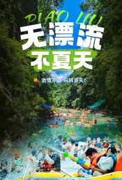 热门活动-【周末假期出行】各种活动，欢乐一夏，都是年轻人！！！