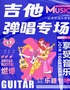  [Guitar Playing and Singing Concert] Lama Temple's Classic Golden Melody Live Party Night | Band's Hot Summer Music -- Candlelight Performance in a Crazy Atmosphere