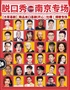 新街口脱口秀国庆双人特惠99｜周一至周日｜综艺卡司｜吐槽爆笑大会｜开心互动｜【大笑喜剧】即兴之夜精品秀＞