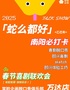 【南阳】笑脸企画|【喜人的喜剧周末】爆笑喜剧现场@万达广场喜剧场