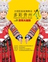 【贵阳】民族舞台剧《多彩贵州风》演出