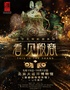 “中华文明起源”系列展之：看·见殷商