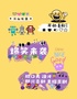 开怀喜剧脱口秀｜夏季特惠【精品拼盘｜即兴喜剧｜开放麦｜大咖秀】南昌梦时代699文创园