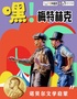陆家嘴|沉浸式『奇妙温暖』亲子热剧/诺贝尔文学启蒙/嗨玩互动《嘿！梅特林克》@壹种喜剧