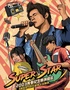 Super Star 2003青春纪念册演唱会——再回双J时代诸神斗法巅峰 青岛站