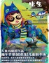 北京·端午节·原创视觉儿童剧【虫生】沉浸式互动艺术舞台儿童剧