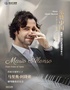 西班牙钢琴王子马里奥•阿隆索独奏音乐会