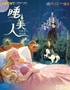 【小橙堡】经典梦幻童话剧《睡美人》-武夷山站