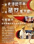 《七彩藏风》历史文化演艺秀