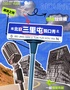 【笑脱喜剧】笑声响彻三里屯｜工体爆笑脱口秀专场｜知名 卡司｜炸翻全场