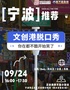周末特惠丨文创港脱口秀丨爆笑喜剧现场
