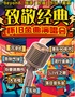 【雍和宫音乐会】致敬经典金曲专场|吉他弹唱民谣之夜|怀旧港乐流行派对大合唱