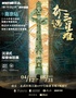奇遇三星堆?沉浸式探索體驗(yàn)展（南京市文旅消費(fèi)政府補(bǔ)貼展陳）