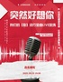 突然好想你-我们的[歌]流行金曲live现场