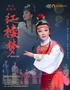 “五个一工程奖”“文华大奖”获奖剧目、“梅花奖”获得者何云领衔主演 经典黄梅戏《红楼梦》-南阳站