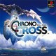 超时空之钥2 Chrono Cross