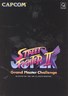 超级街头霸王II X Super Street Fighter II Turbo