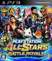 PlayStation全明星大乱斗 PlayStation All-Stars Battle Royale
