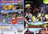 数码宝贝格斗编年史  Digimon Battle Chronicle