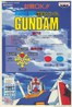 机动战士高达 Mobile Suit Gundam