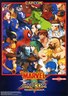超级漫画英雄对卡普空：超级英雄的碰撞 Marvel vs. Capcom: Clash of Super Heroes