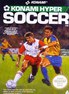 科乐美超级足球（欧版） Konami Hyper Soccer