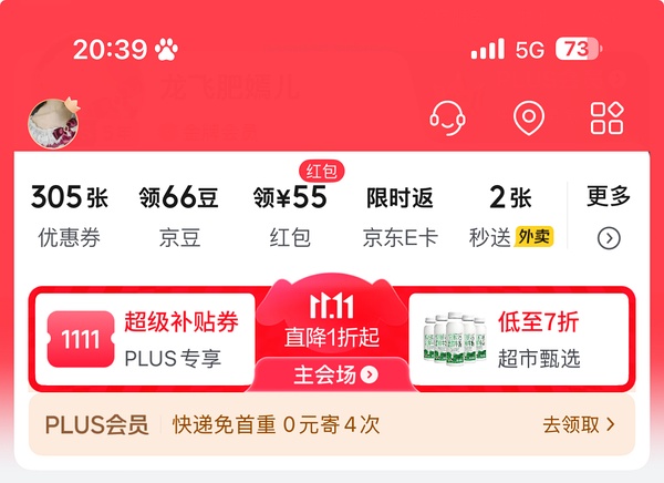 车走天虹混合坚果800g65元 - 线报酷